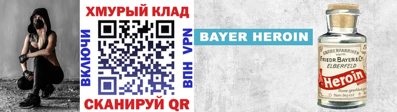 ГЕРОИН VHQ  где найти наркотики  Братск 