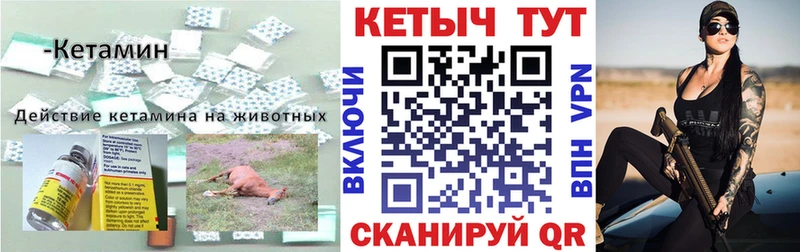 Кетамин VHQ  продажа наркотиков  Братск 
