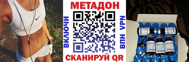 Метадон мёд Братск