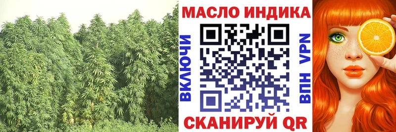 купить   Братск  ТГК THC oil 